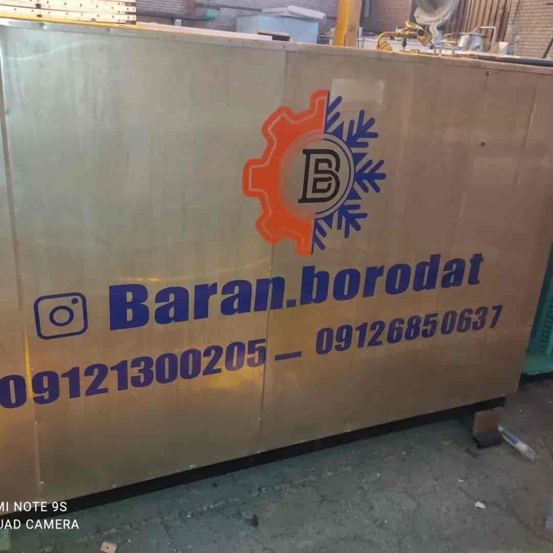 آیس بانک