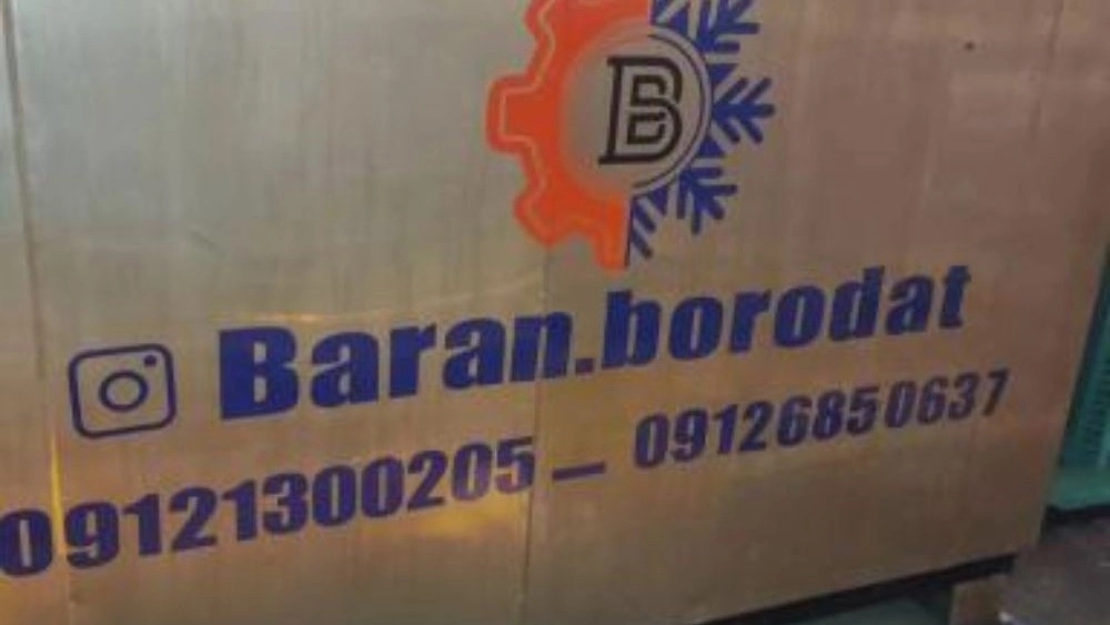 Tahran'da süt ürünleri ekipmanlarının aracısız doğrudan satın alınması: tüketiciler için en iyi seçenekler Tahran'da süt ürünleri ekipmanlarının aracısız doğrudan satın alınması: tüketiciler için en iyi seçenekler